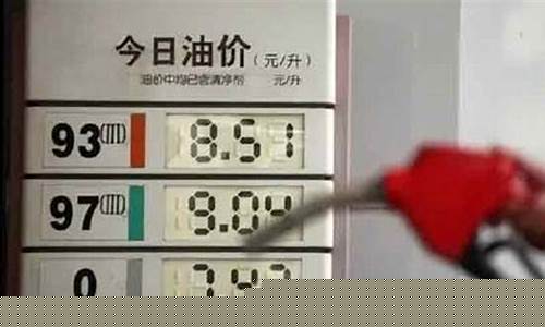 油价本周_油价周五或迎大幅下降