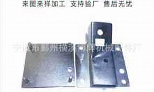汽车钣金支撑架_鄞州支架钣金价格