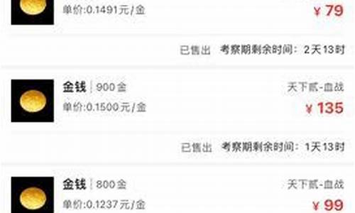 天下贰藏金阁金价_天下藏品