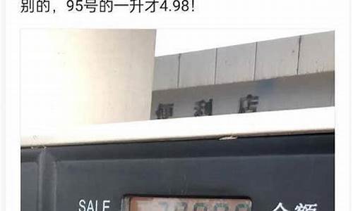 商丘哪里油价最便宜_商丘那个加油站油品好