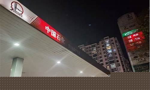 渭南油价大幅下调_渭南油价今日价格
