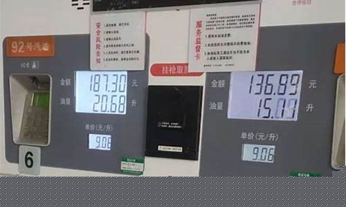 油价9次一共涨了多少钱_以前油价涨到九块钱了
