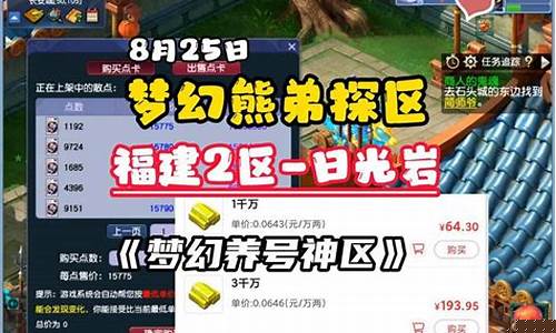 梦幻养号到多少级卖最值钱_梦幻养号选高金价还是低金价