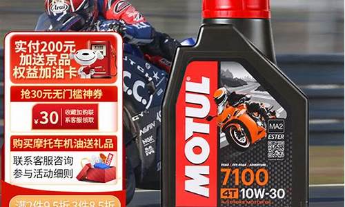 摩特300机油价格多少_摩特300机油价格