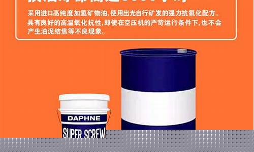 半合成空压机油_湛江半合成压缩机油价格