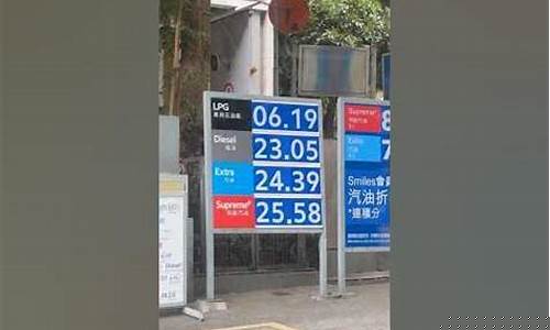 香港油价分类公示查询_香港油价分类公示