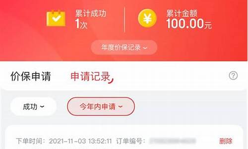 京东金价补贴怎么申请_京东的金子