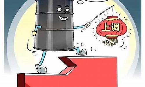 油价飙升原因_油价调整暴涨原因
