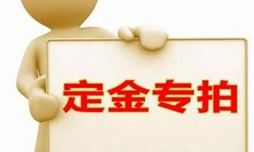 旅游定金价格怎么定_旅游定金价格怎么定的