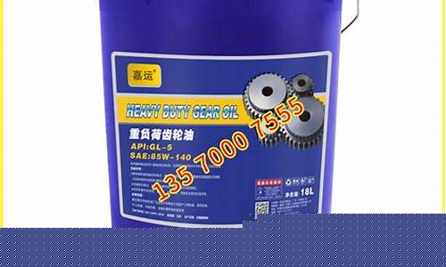 山东临工原厂齿轮油价格_临工专用液压油
