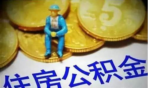 佛山五险多少钱_佛山五险一金价格