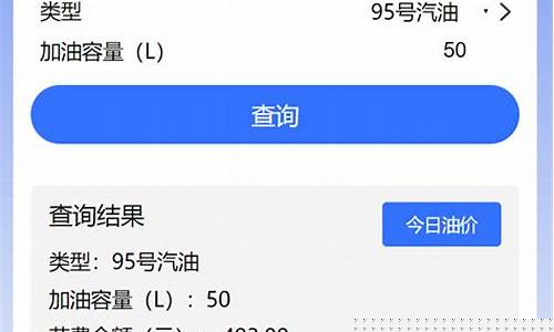 大连油价明日价格_大连油价预报最新