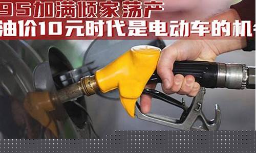 油价低的投资机会多吗_油价低是好事吗