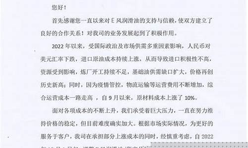 石家庄实时油价_油价格调整通知石家庄