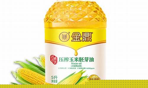 金鼎压榨玉米油价格表_金鼎压榨玉米油价格