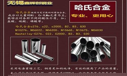安徽专业镍基合金价格_镍基合金多少钱一公斤