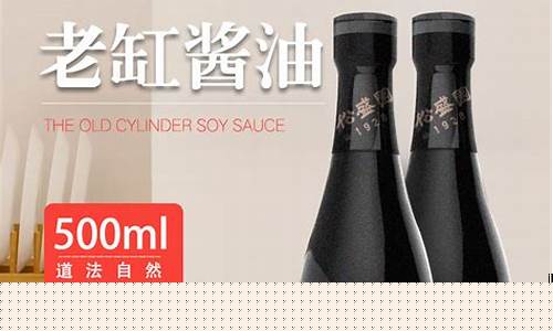 手工古法酱油价格表_手工古法酱油价格表及图片