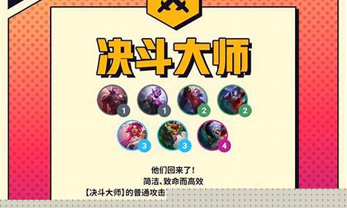 决斗大师氪金价格排行_决斗大师强度