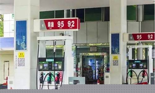 今日宜宾95号油价格_宜宾南溪92油价