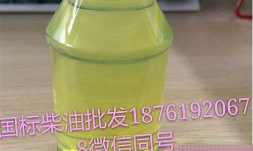 苏州柴油价格多少钱一升_苏州批发柴油价钱