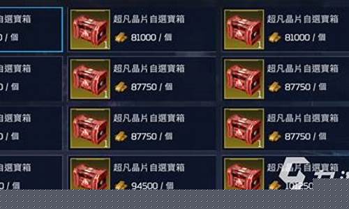 重启地球花了多少钱_星球重启出金价格