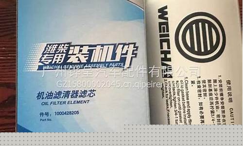 华菱重卡机油价格查询表_华菱重卡机油价格查询