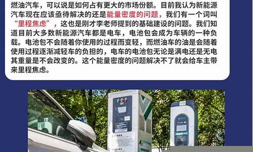 油价调整区间_油价焦虑转为里程焦虑