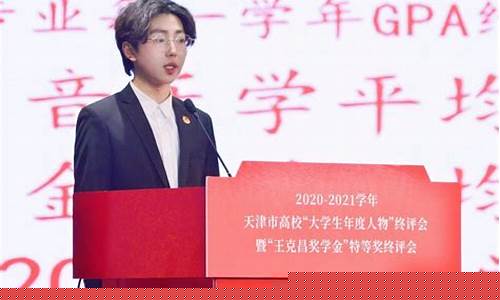 王克昌奖学金价格是多少_王克昌奖学金价格