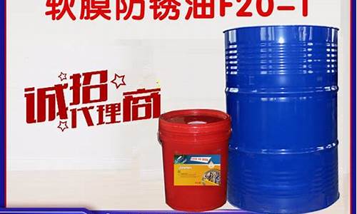蚌埠软膜防锈油价格_2号软膜防锈油