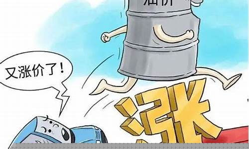 今晚几点汽油涨价_明晚几点涨油价啊
