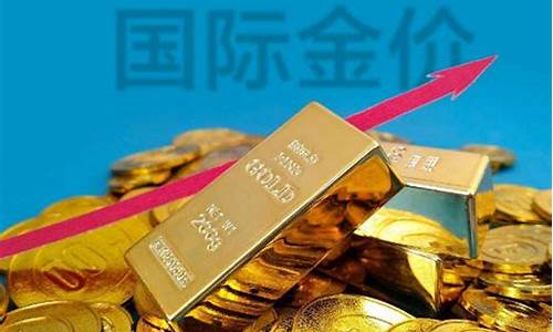 金价三百多是啥时候_金价300