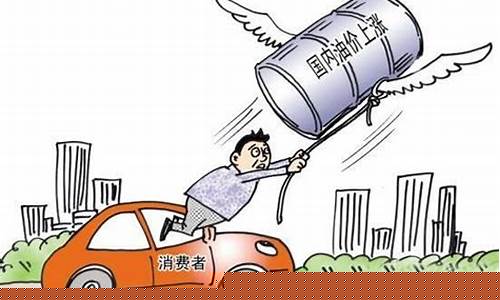 油价7快多了还能跑滴滴吗_2021年油价涨滴滴费用会涨吗
