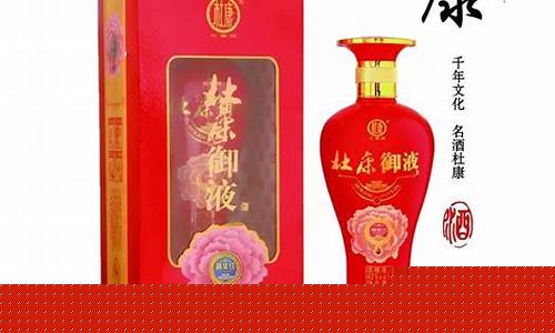 42度杜康秘藏金价格_杜康秘藏42度价格尊品