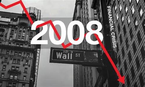 2008金融危机黄金走势_2008金融危机时金价