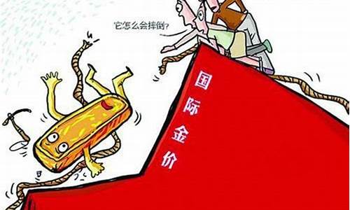 金价暴跌怎么回事_金价暴跌意味什么意思啊