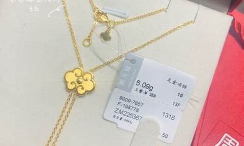 项链品牌周大福金价查询_周大福纯金项链价格