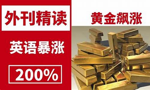 观察金价文案简短英语句子_观察金价文案简短英语