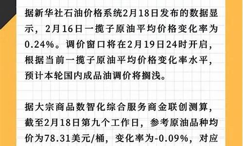 怎么查今天的油价_怎么查询明天的油价