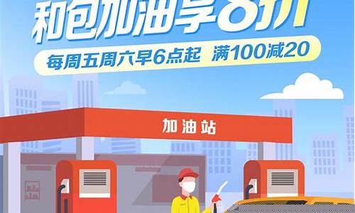 加油站的优惠怎么计算油价_加油站的优惠怎么计算油价多少