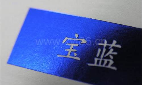 烫金是黄金吗_烫蓝金价格有区别