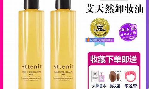 卸妆油价位_青海卸妆油价格多少