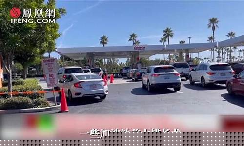 美国油价暴涨央视曝光_美国油价飙升