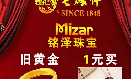 老凤祥国庆节有活动吗_老凤祥金价国庆活动