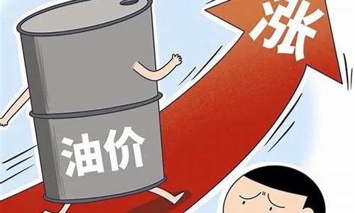 期货油价上涨_油价期货规则改变