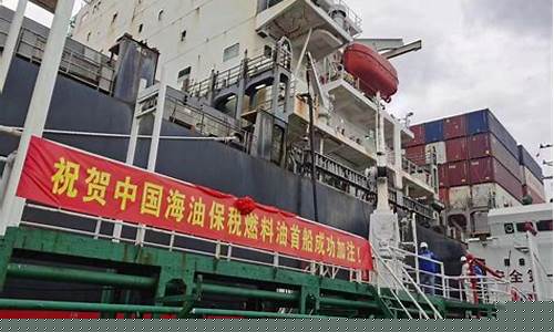 海油涉及保税油价吗_海油涉及保税油价吗