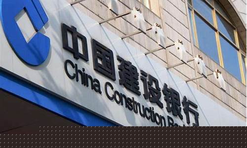 成都建设银行金价_中国建设银行黄金价格今天多少一克