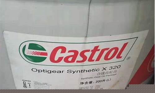 嘉实多齿轮油多少钱_嘉实多齿轮油价格