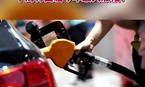 秦皇岛抚宁区油价表格查询_秦皇岛抚宁区油价表格