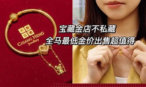 去店里卖金子按金价走吗_金店按金价出售如何盈利