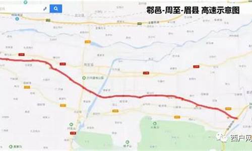 眉县高速附近油价_眉县加油站电话